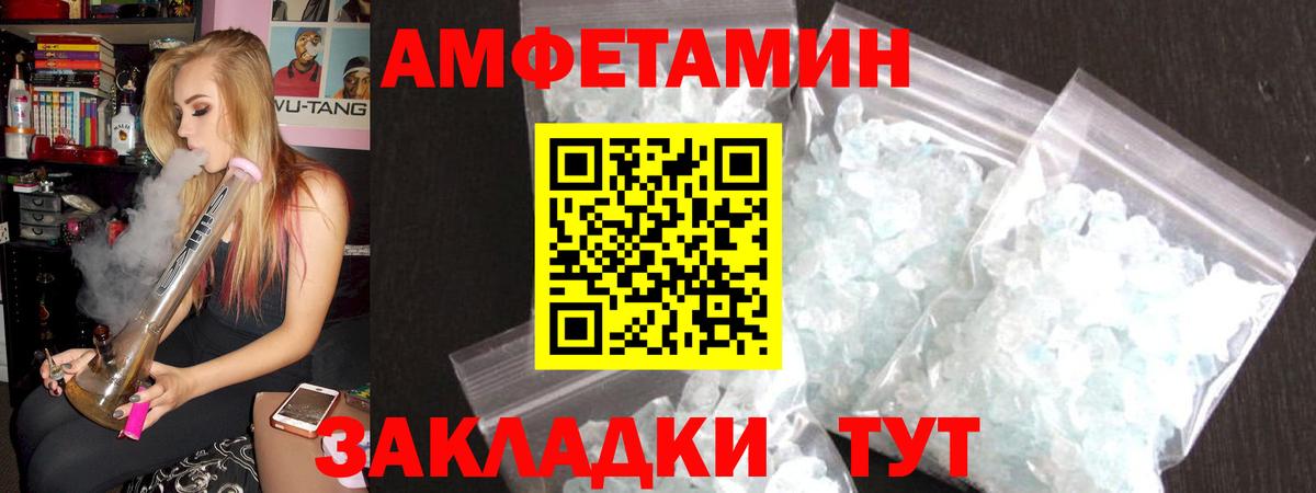 Тулун  Амфетамин  Вход с VPN  Amphetamine Розовый 