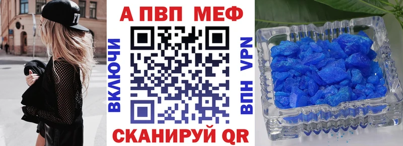 мега ссылки Тулун A-PVP СК