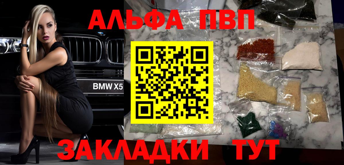 Тулун  Alpha-PVP  Вход с VPN  Alfa_PVP VHQ 