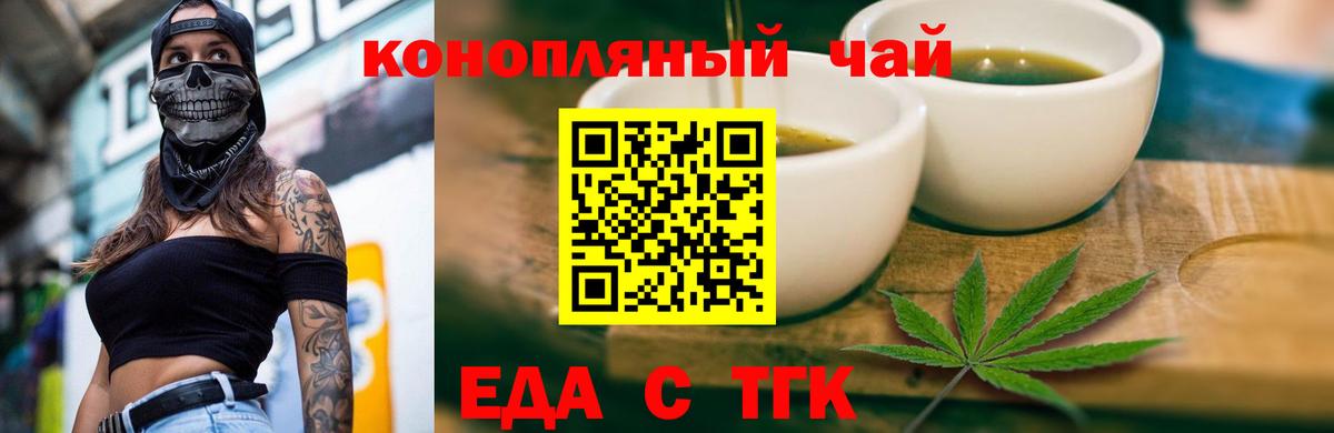 Cannafood марихуана  Вход с VPN  Тулун 
