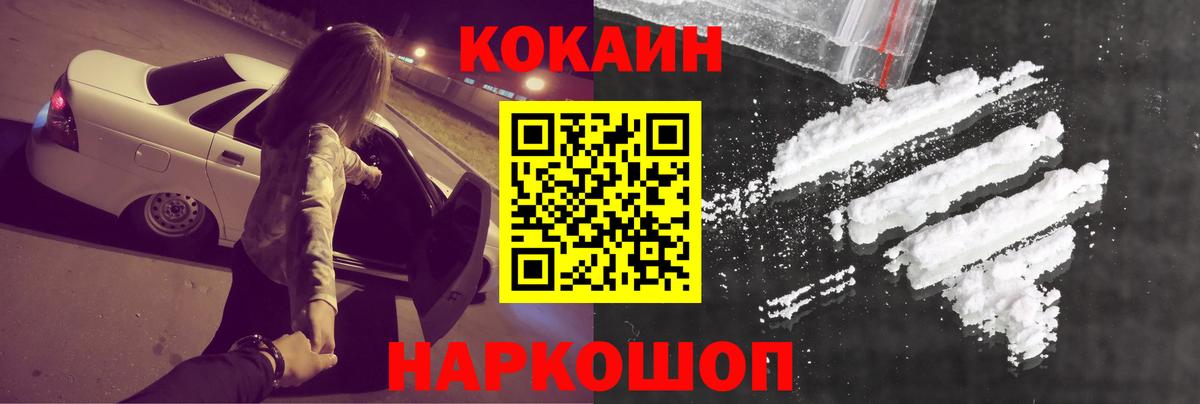 Кокаин Эквадор  Вход с VPN  Тулун 