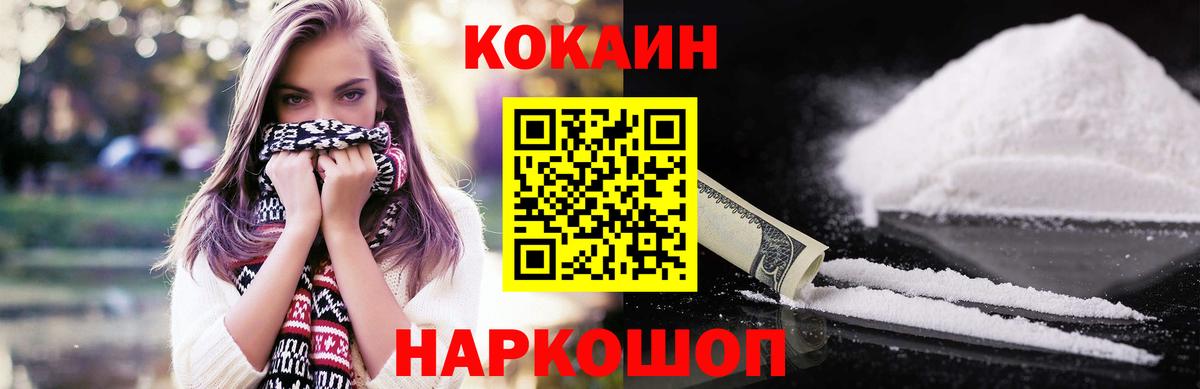 КОКАИН 97% Тулун