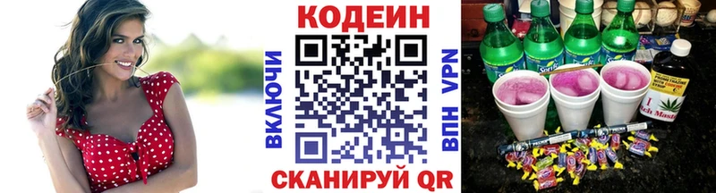 OMG ссылки  Тулун  Кодеиновый сироп Lean Purple Drank  сколько стоит 