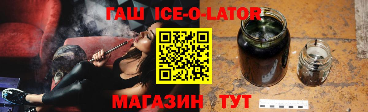 купить  цена  ГАШ Изолятор  Гашиш  Вход с VPN  Тулун  Гашиш hashish 