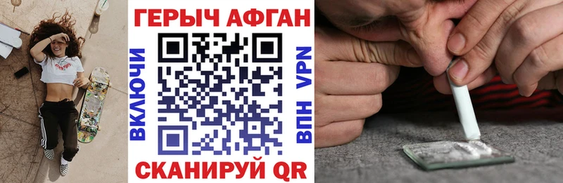 Героин Афган  Тулун 