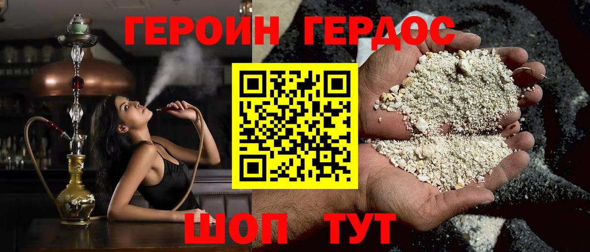 Героин гречка  Вход с VPN  ГЕРОИН  Тулун 