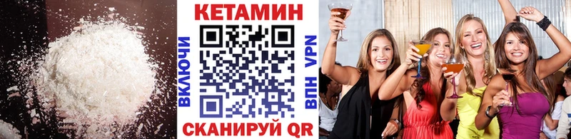 Кетамин ketamine  Тулун 
