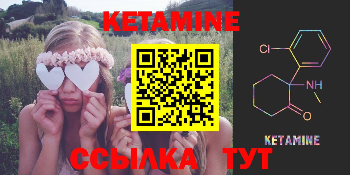 КЕТАМИН ketamine Тулун