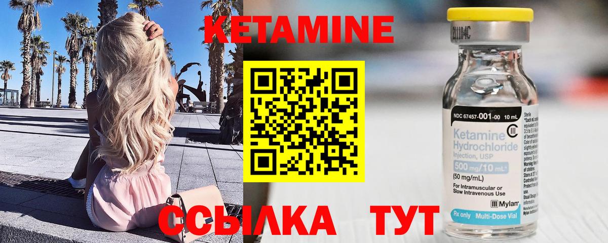 Кетамин ketamine  Вход с VPN  Тулун 