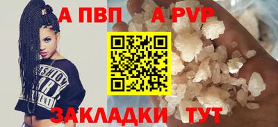 альфа пвп Заволжье