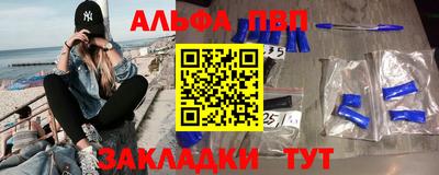 альфа пвп Заволжье