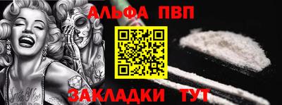 альфа пвп Заволжье