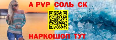 альфа пвп Заволжье
