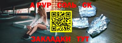 альфа пвп Заволжье