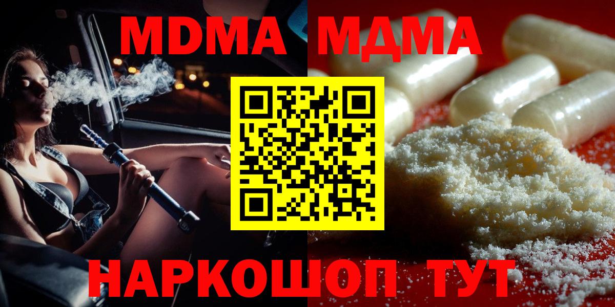 MDMA молли  Вход с VPN  Тулун  MDMA crystal 