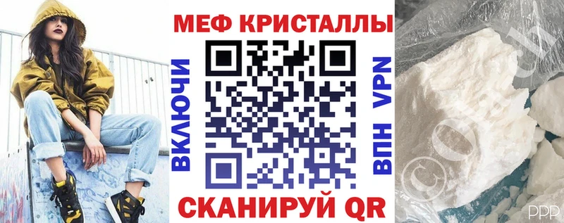Мефедрон мяу мяу  купить закладку  мега как войти  Тулун 