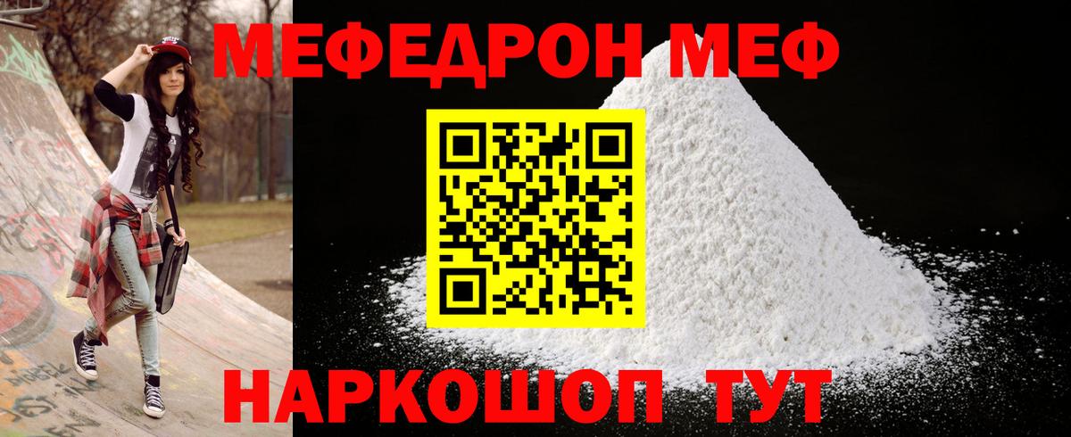 Меф кристаллы Тулун