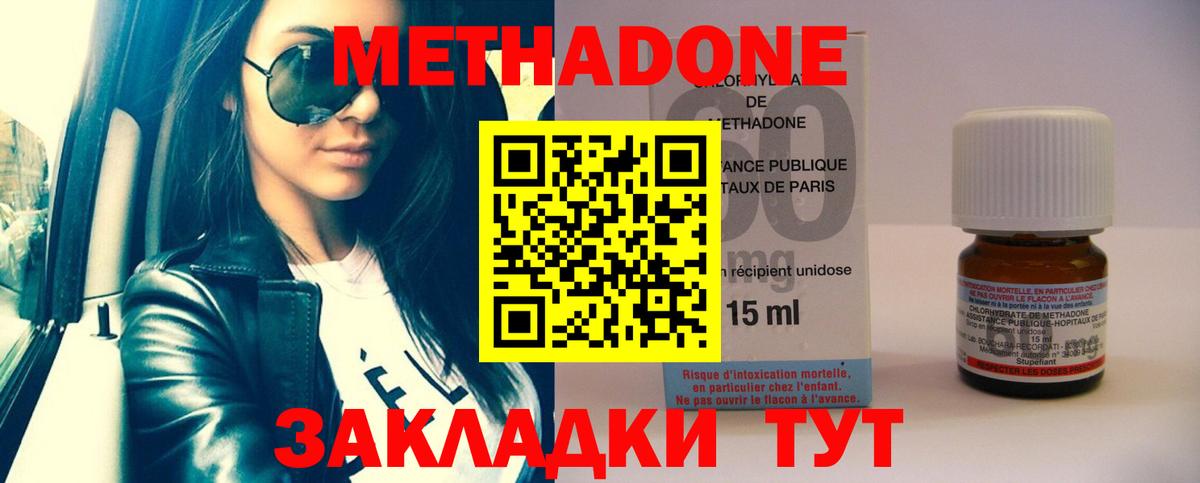 Метадон methadone Тулун