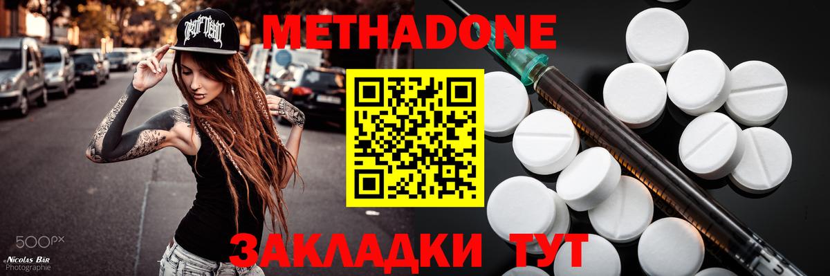 Тулун  Метадон VHQ  Метадон VHQ  Вход с VPN 