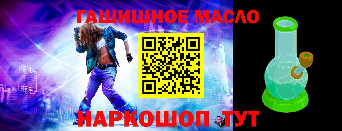 Дистиллят ТГК гашишное масло Тулун