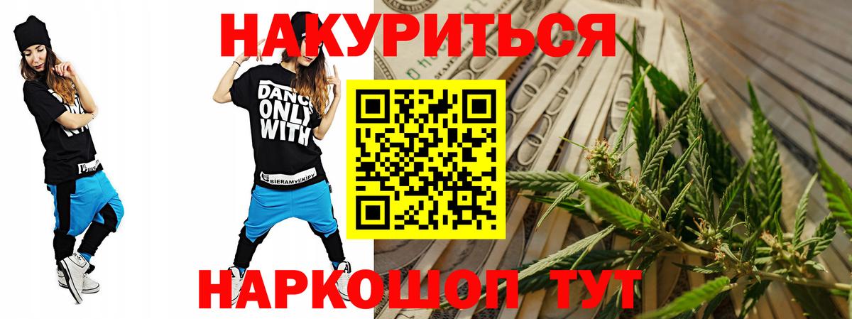 Шишки марихуана планчик  Конопля семена  Вход с VPN  Тулун 